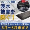 『ピグ水のう発売記念キャンペーン』※8月末まで 製品画像