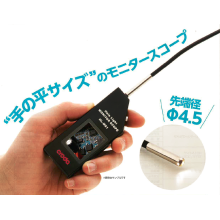 新製品 ホールライトシリーズ ホールライトモニタースコープ クロダ Powered By イプロス