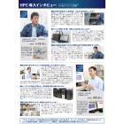 ディープラーニング導入インタビュー 製品画像