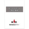 【施工事例集】波型てすり『キッククネット』施工事例 ※無料進呈中 製品画像