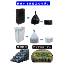 角型土のう袋水害対策屑入れ 植物栽培 土嚢袋 サンプル無料送付 アプール イプロスものづくり