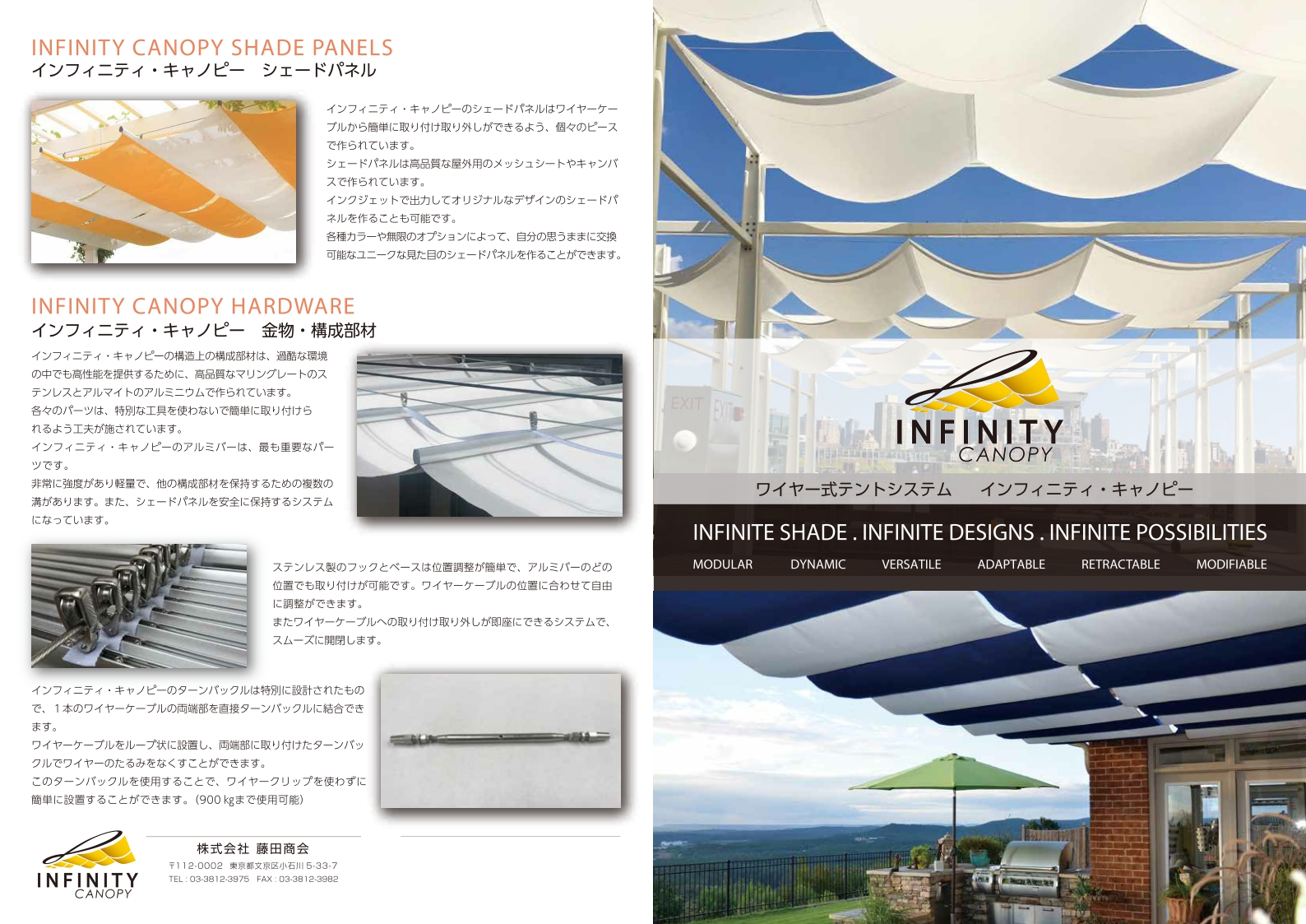 日除け ワイヤーレールオーニングシェード 協栄ジェネックス Powered By イプロス