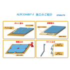 ALPCOMBIーF施工のご紹介.png