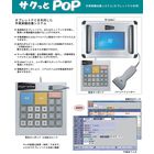 サクッとPOP.JPG