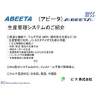 ABEETA画像biss.JPG