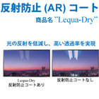 ハードコート剤販売と塗工対応 反射防止 Ar コート加工 ニデック イプロスものづくり