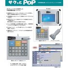 サクッとPOP.JPG