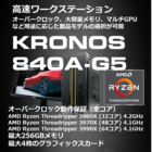 kronos-840a-g5.png