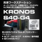 kronos-840-g4.png