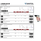 WinTool スマートスキャン.jpg
