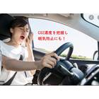 車中眠気防止.png