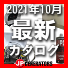 製品カタログ.png