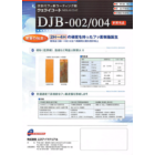 エヌアイマテリアル DJB.png