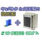 PV BOX(イプロス用).jpg