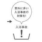 mimamori_img02_02.jpg