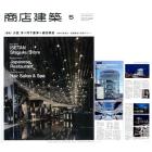 5月号掲載s.jpg