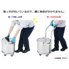 取っ手付容器運搬用台車（SUSウレタン車）【KMS-T】 | MONOVATE(旧 