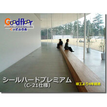 シールハード 浸透性コンクリート表面強化材 剥離しない床仕上 ウィルビー Powered By イプロス