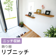 住まいの収納が全て揃う 収納総合カタログ 南海プライウッド Powered By イプロス