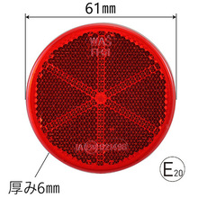 丸型反射鏡 貼り付けタイプ 赤 厚み6mm 1ヶ売 パーマンコーポレーション Powered By イプロス
