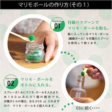 自分で作る 植物由来の除菌消臭剤 マリモ ボール R 三友 Powered By イプロス