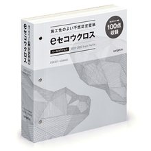 不燃認定壁紙 Eセコウクロス 不陸隠蔽性 リフォーム向け サンゲツ Powered By イプロス