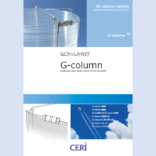化学物質評価研究機構 G Column ほとんどのgcで取付可能 関東化学株式会社 Powered By イプロス