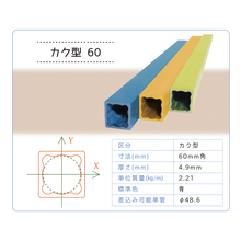 感電事故防止に 電気を通さない軽量frp製 Gパイプ 元旦ビューティ工業 Powered By イプロス