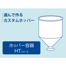 ステンレスホッパーカスタムカタログ | 日東金属工業 - Powered by ...
