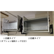 上部空間の有効活用!>EVGDエレベスイング(業務用昇降棚 ...